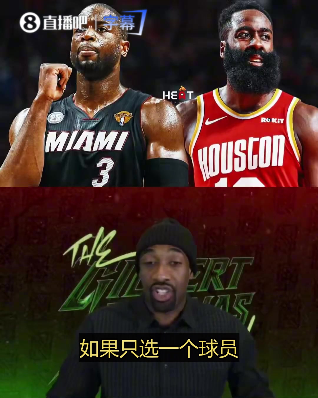 韋德哈登2選1選誰阿里納斯選韋德他能補(bǔ)足球隊(duì)很多短板