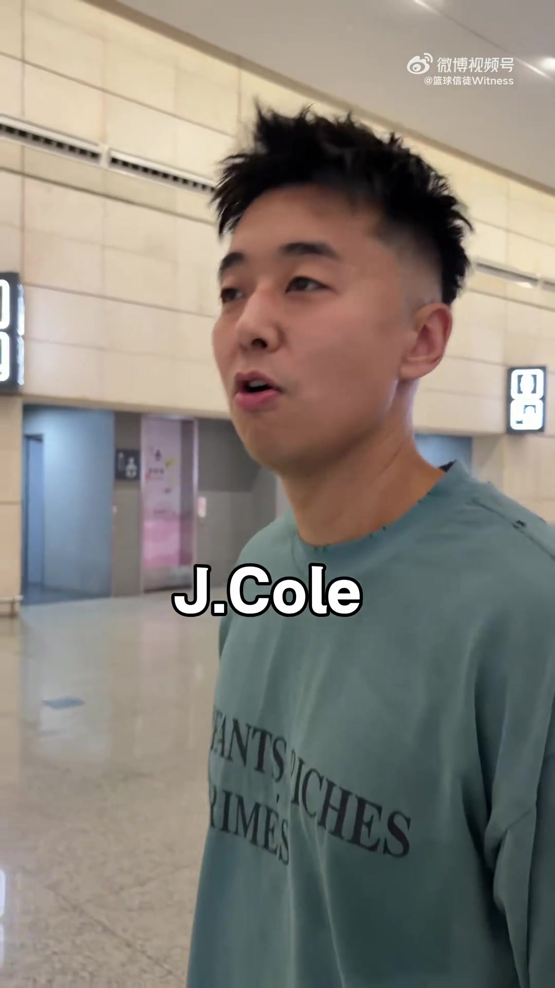 同曦大舞臺 有夢你就來同曦總經(jīng)理到機場迎接新外援J.Cole