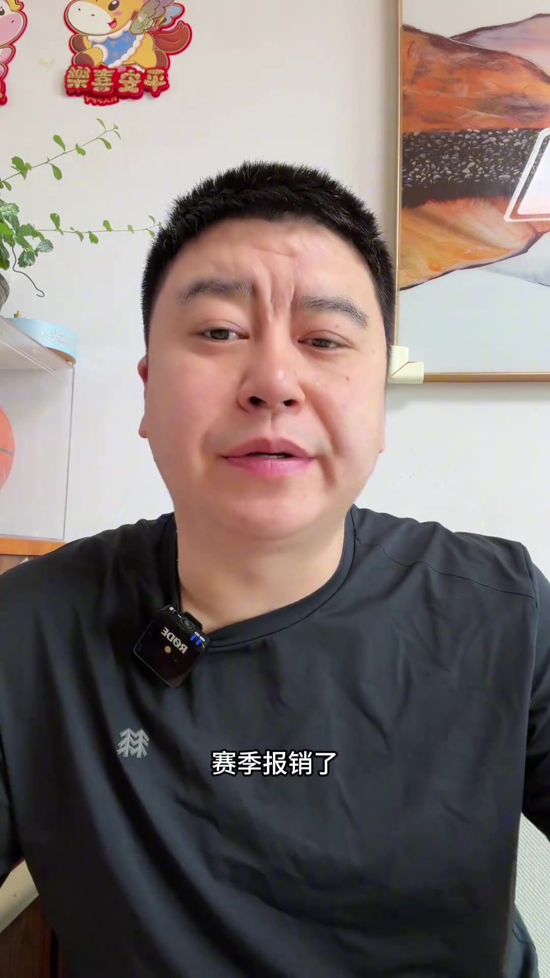 大史東契奇二級拉傷湖人的天塌了就這雷迪克還不下課嗎