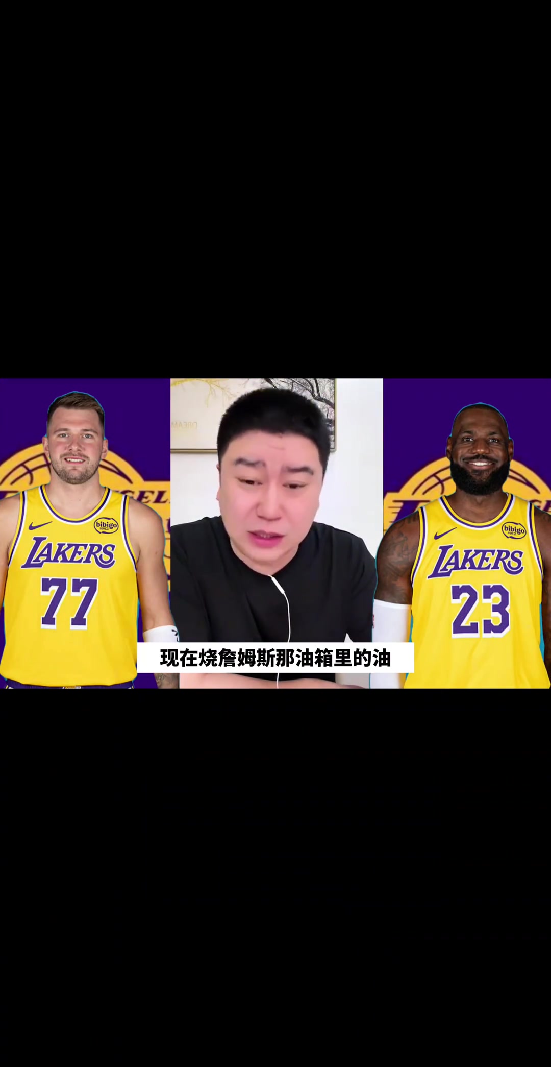 大史如今東契奇受傷老詹若全力輸出最多也就頂兩場