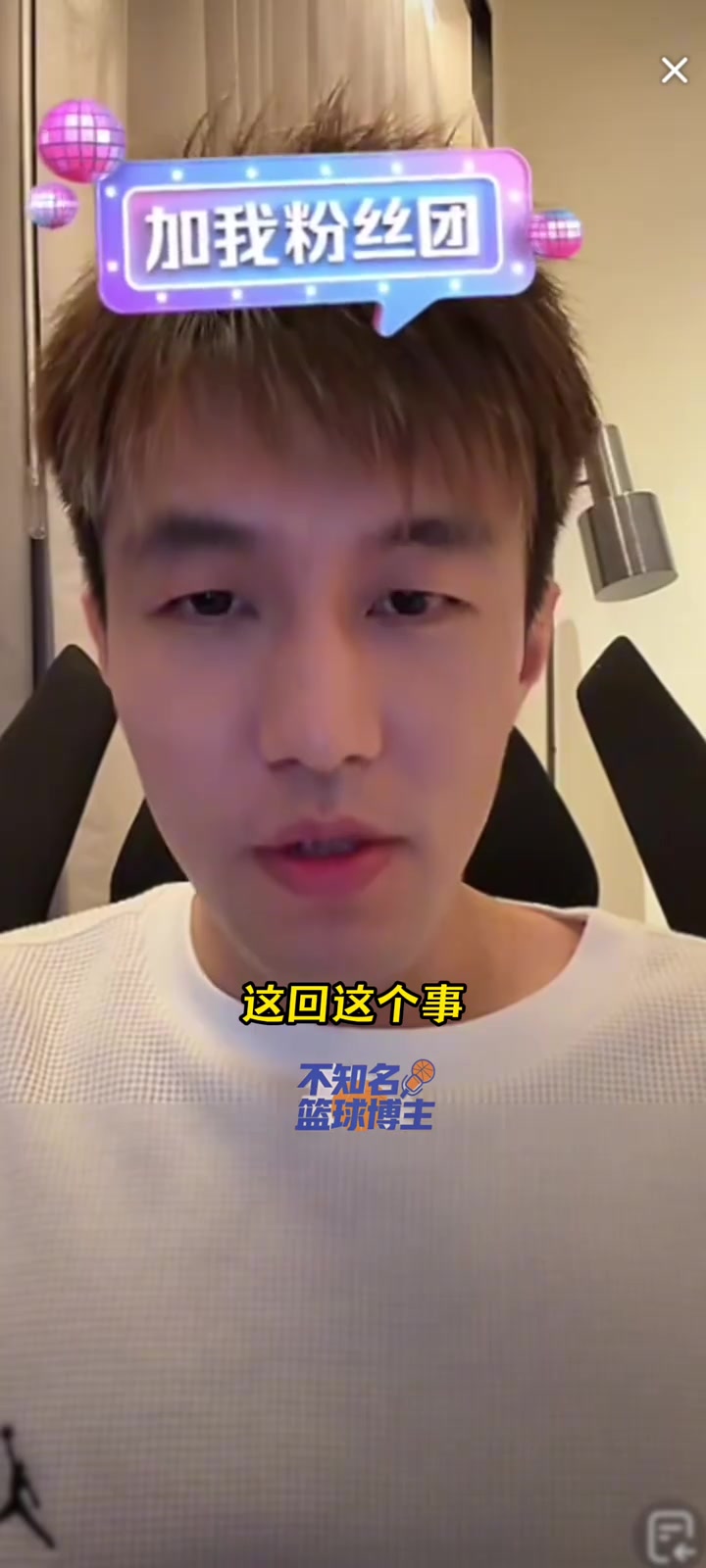 郭艾倫造謠這事就到此為止他們也不懂是不是用AI編的