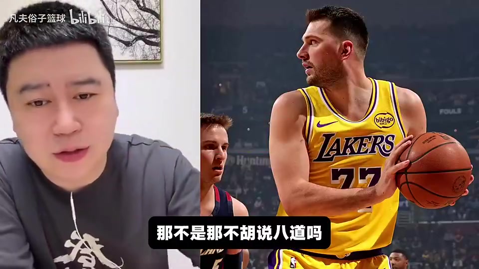 CC比東契奇更強大史放屁純純胡說八道實力還是差一些