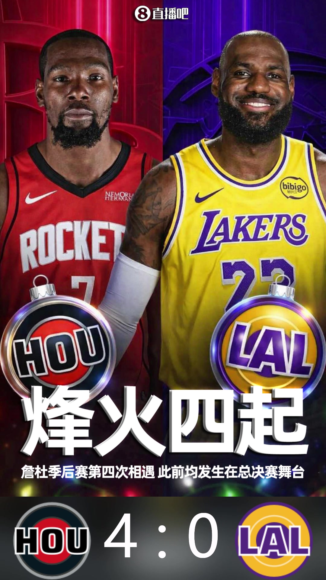 火星撞地球吧友們快來截圖預(yù)測火箭vs湖人系列賽大比分