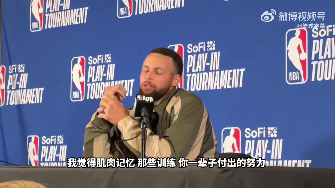 庫里在關(guān)鍵時刻能接管比賽都源于平?？炭嘤?xùn)練和肌肉記憶