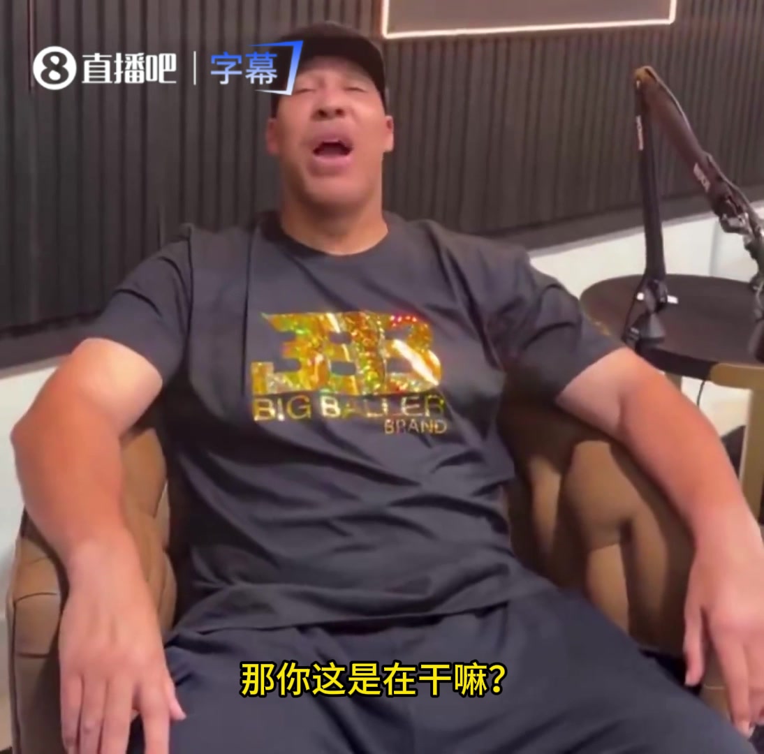 球爹回應(yīng)斯波你說不找借口那干嘛還找我兒那動(dòng)作是保護(hù)自己