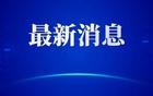 傳德爾加多加盟津門虎？最新消息！