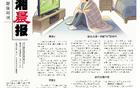 世界杯“戰(zhàn)火”正酣，球要看，班要上，熬了的夜怎么快速補(bǔ)回來？