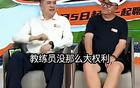 楊鳴高情商一箭雙雕！澄清明人不做暗事，還幫前隊(duì)友說(shuō)了句公道話