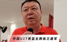 U17男籃主帥：球員狀態(tài)達(dá)到教練組要求 比賽一場(chǎng)場(chǎng)拼自然有好結(jié)果