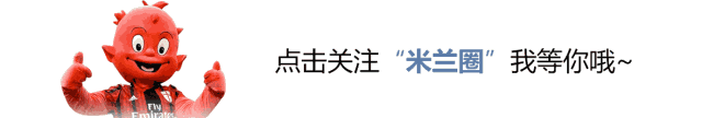 斯基拉丨米蘭球探現(xiàn)場(chǎng)考察阿拉伊貝戈維奇