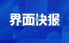 中國籃協(xié)回應(yīng)上海男籃外援興奮劑違規(guī)：將嚴(yán)肅處理
