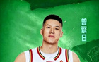 吉林放棄執(zhí)行曾繁日新賽季合同：回歸家鄉(xiāng)球隊僅效力半年多遭放棄