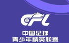 U20聯(lián)賽第二階段C、D組綜述：武漢三鎮(zhèn)獲得升級附加賽資格