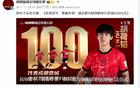 20點(diǎn)10分！榮耀時(shí)刻！成都蓉城官宣，為國(guó)腳舉行百場(chǎng)紀(jì)念儀式，人情味拉滿