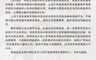 上海男籃回應(yīng)外援興奮劑違規(guī)：堅(jiān)守反興奮劑底線，維護(hù)競賽公平公正