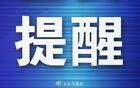 大連英博B隊(duì)比賽延期