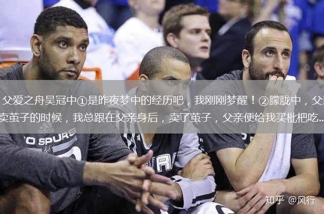 閱讀下文，回答問題。父愛之舟吳冠中①是昨夜夢中的經(jīng)歷吧，我剛剛夢醒！②朦朧中，父親和母親在半夜起來給蠶寶寶添桑葉……每年賣繭子的時(shí)候，我總跟在父親身后，賣了繭子，父親便給我買枇杷吃……③我又見到了姑爹