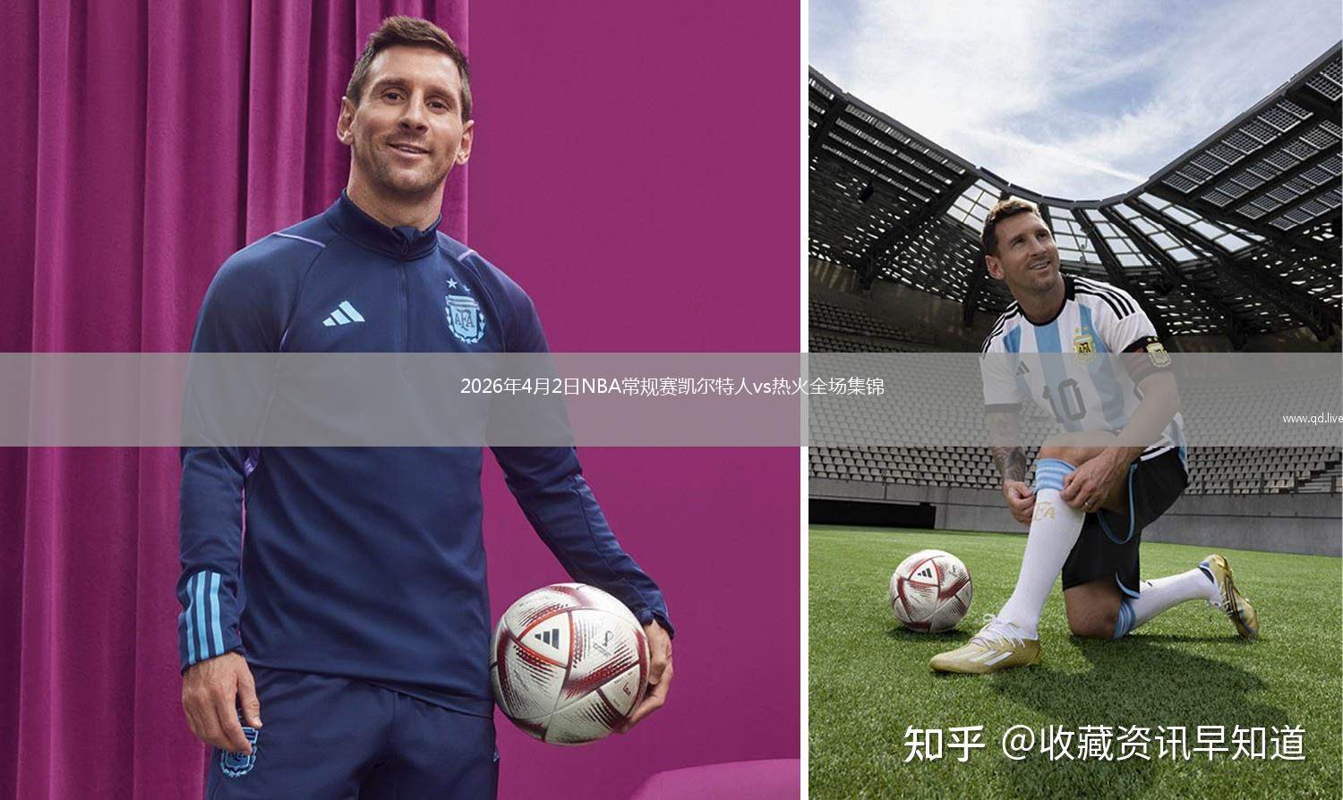 2026年4月2日NBA常規(guī)賽凱爾特人vs熱火全場集錦