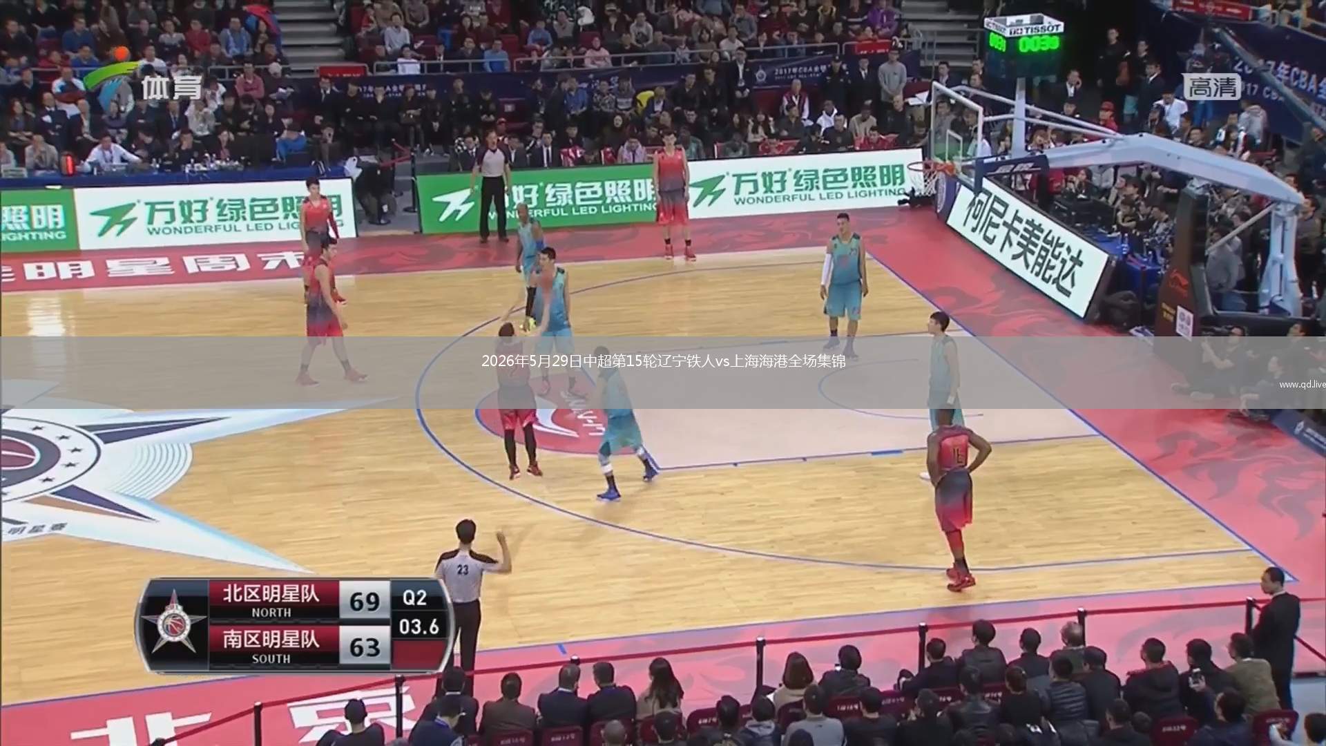 2026年5月29日中超第15輪遼寧鐵人vs上海海港全場(chǎng)集錦